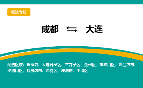 成都到大连电动车托运-成都到大连电动车不拆电池也可以邮寄回老家