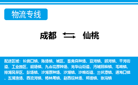 成都到仙桃电动车托运-成都到仙桃电动车不拆电池也可以邮寄回老家