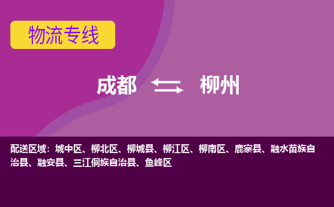 成都到柳州电动车托运-成都到柳州电动车不拆电池也可以邮寄回老家