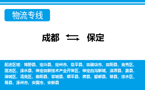 成都到保定电动车托运-成都到保定电动车不拆电池也可以邮寄回老家