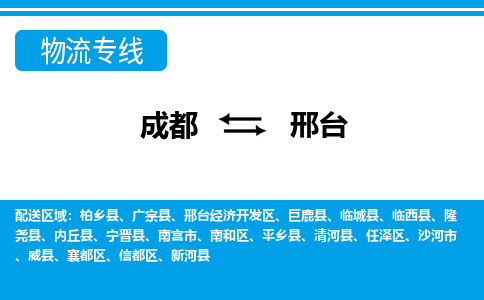 成都到邢台电动车托运-成都到邢台电动车不拆电池也可以邮寄回老家