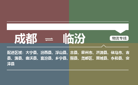 成都到临汾电动车托运-成都到临汾电动车不拆电池也可以邮寄回老家