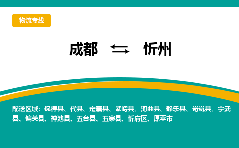 成都到忻州电动车托运-成都到忻州电动车不拆电池也可以邮寄回老家