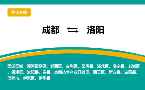 成都到洛阳电动车托运-成都到洛阳电动车不拆电池也可以邮寄回老家