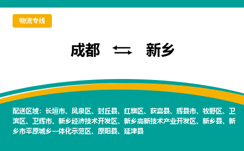 成都到新乡电动车托运-成都到新乡电动车不拆电池也可以邮寄回老家