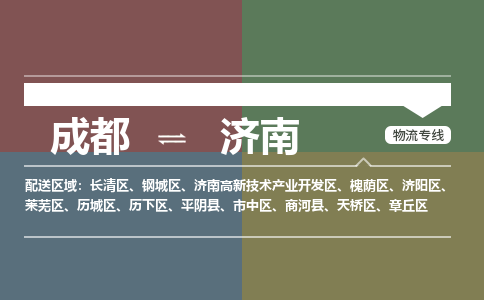 成都到济南电动车托运-成都到济南电动车不拆电池也可以邮寄回老家