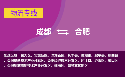 成都到合肥电动车托运-成都到合肥电动车不拆电池也可以邮寄回老家