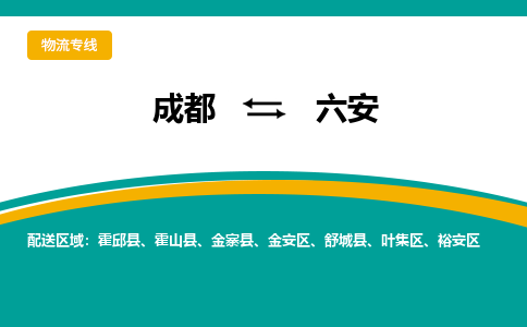 成都到六安电动车托运-成都到六安电动车不拆电池也可以邮寄回老家