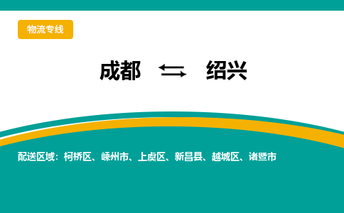 成都到绍兴电动车托运-成都到绍兴电动车不拆电池也可以邮寄回老家