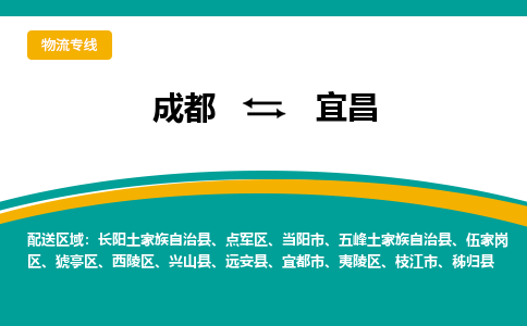 成都到宜昌电动车托运-成都到宜昌电动车不拆电池也可以邮寄回老家