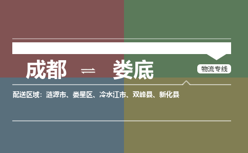 成都到娄底电动车托运-成都到娄底电动车不拆电池也可以邮寄回老家