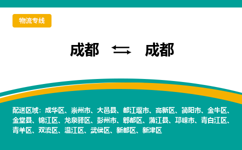 成都到成都电动车托运-成都到成都电动车不拆电池也可以邮寄回老家