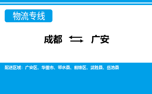 成都到广安电动车托运-成都到广安电动车不拆电池也可以邮寄回老家