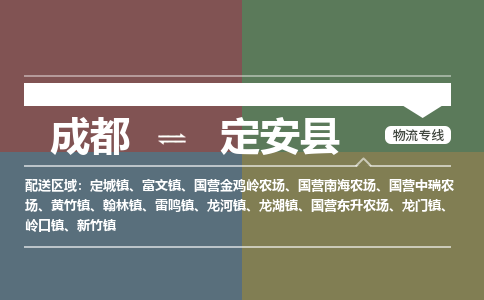 成都到定安县电动车托运-成都到定安县电动车不拆电池也可以邮寄回老家