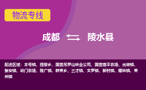 成都到陵水县电动车托运-成都到陵水县电动车不拆电池也可以邮寄回老家