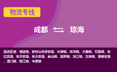 成都到琼海电动车托运-成都到琼海电动车不拆电池也可以邮寄回老家