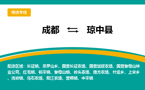 成都到琼中县电动车托运-成都到琼中县电动车不拆电池也可以邮寄回老家