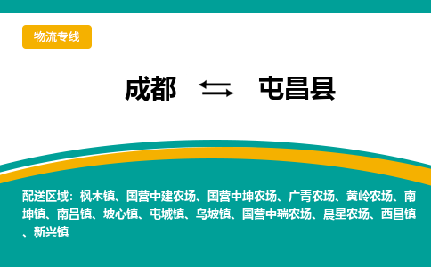 成都到屯昌县电动车托运-成都到屯昌县电动车不拆电池也可以邮寄回老家