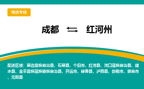 成都到红河州电动车托运-成都到红河州电动车不拆电池也可以邮寄回老家