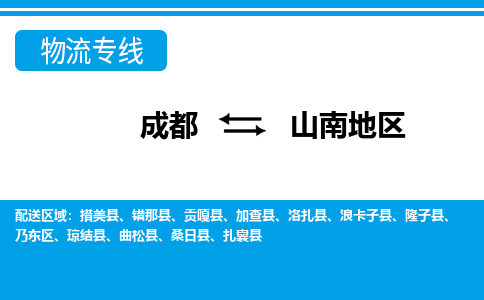 成都到山南地区电动车托运-成都到山南地区电动车不拆电池也可以邮寄回老家