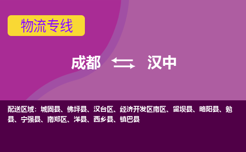 成都到汉中电动车托运-成都到汉中电动车不拆电池也可以邮寄回老家