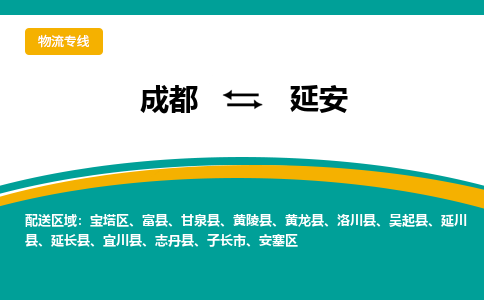 成都到延安电动车托运-成都到延安电动车不拆电池也可以邮寄回老家