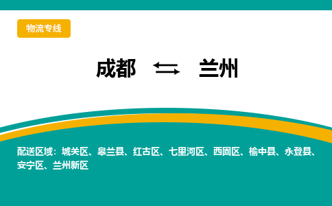 成都到兰州电动车托运-成都到兰州电动车不拆电池也可以邮寄回老家