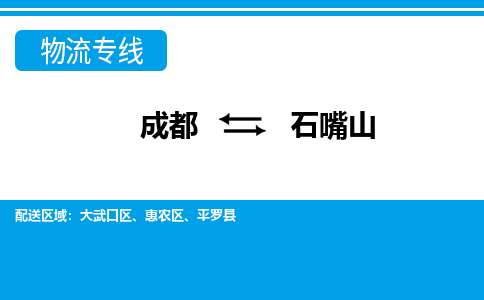 成都到石嘴山电动车托运-成都到石嘴山电动车不拆电池也可以邮寄回老家