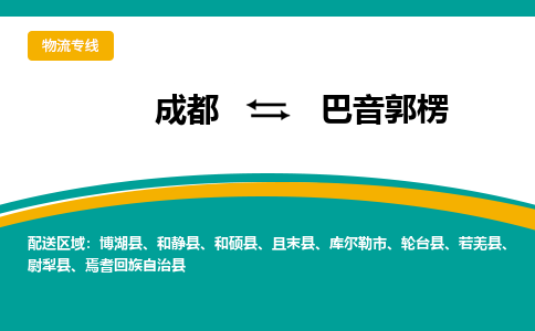 成都到巴音郭楞电动车托运-成都到巴音郭楞电动车不拆电池也可以邮寄回老家