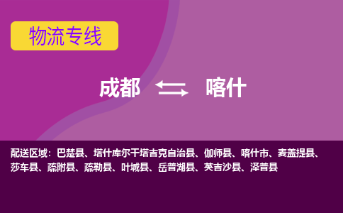 成都到喀什电动车托运-成都到喀什电动车不拆电池也可以邮寄回老家