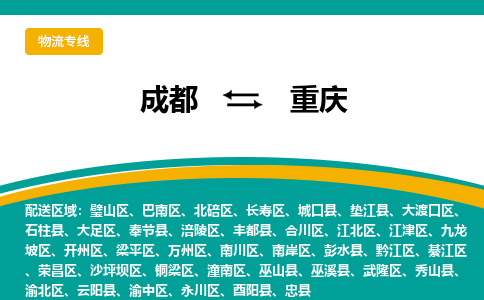 成都到重庆电动车托运-成都到重庆电动车不拆电池也可以邮寄回老家