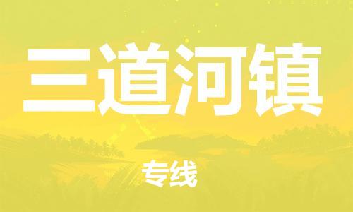 惠州到昌平区电动车物流公司|惠州摩托车物流到昌平区行李托运包装（全/境-直送）