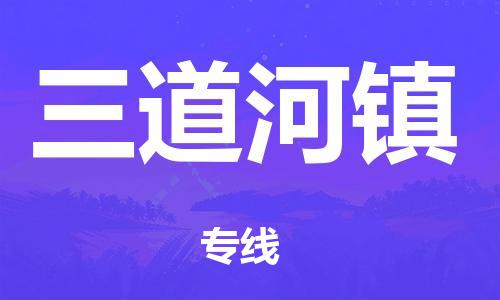 惠州到平谷区电动车物流公司|惠州摩托车物流到平谷区行李托运包装（全/境-直送）