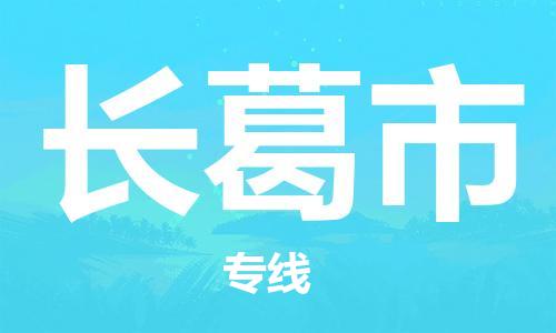 惠州到长葛市电动车物流公司|惠州摩托车物流到长葛市行李托运包装(全/境-直送) 惠州到长葛市电动车物流公司|惠州摩托车物流到长葛市行李托运包装(全/境-直送)